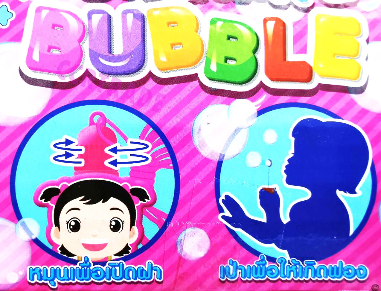 เป่าฟองกุ๋งกิ๋งกล่อง 12.5 ซม.(ลิขสิทธิ์แท้)