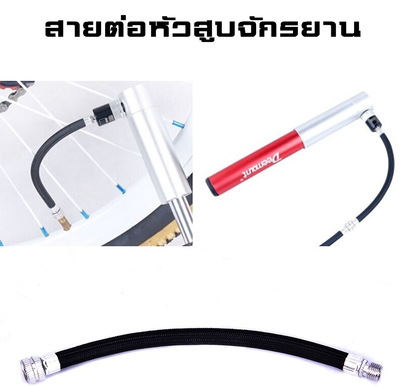 สายต่อหัวสูบจักรยาน สกู้ตเตอร์ JAKROO เพิ่มความยาวหัวสูบ เหมาะกับรถล้อเล็ก