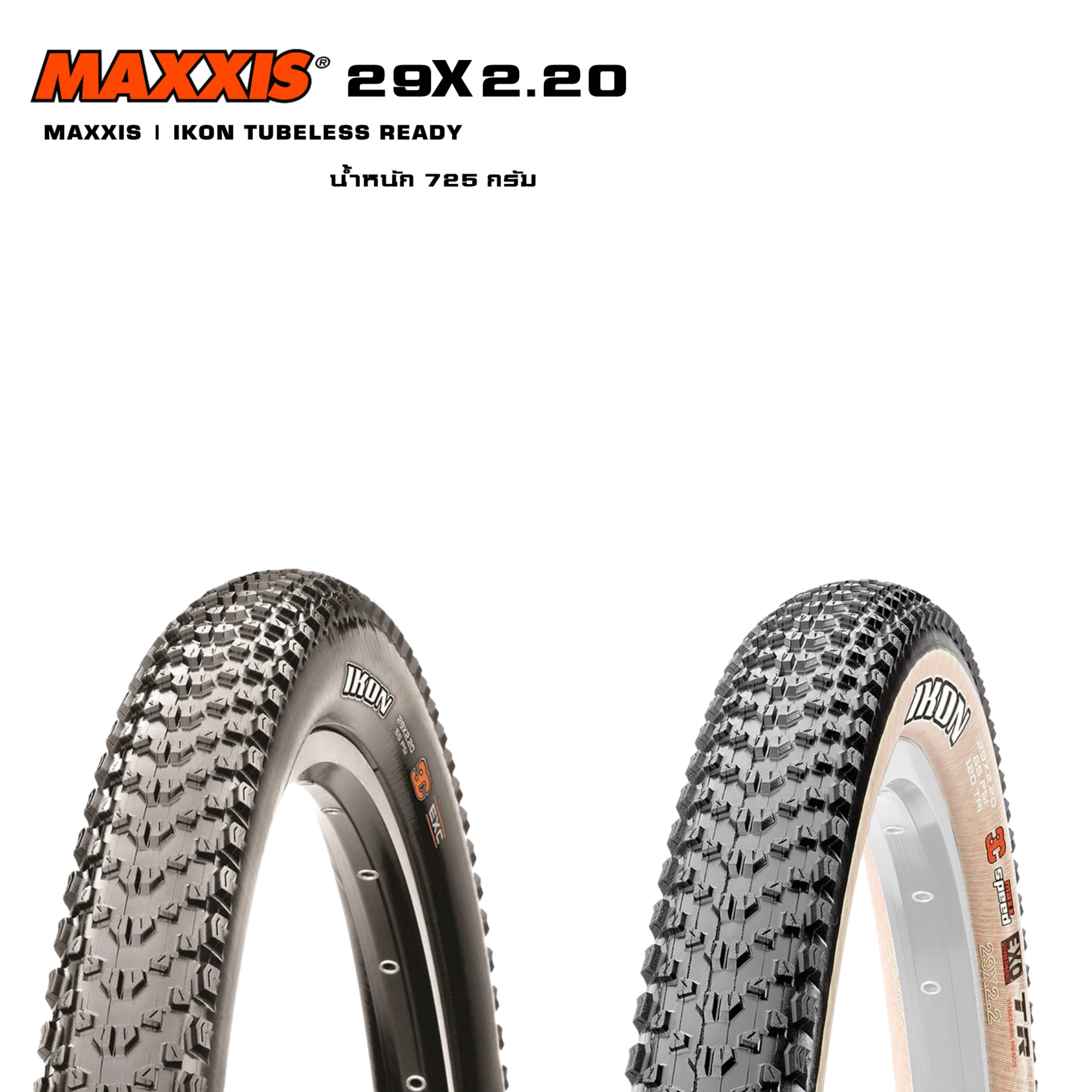 ยางนอกจักรยานเสือภูเขา MAXXIS รุ่น IKON 29 x 2.20 (120TPI)