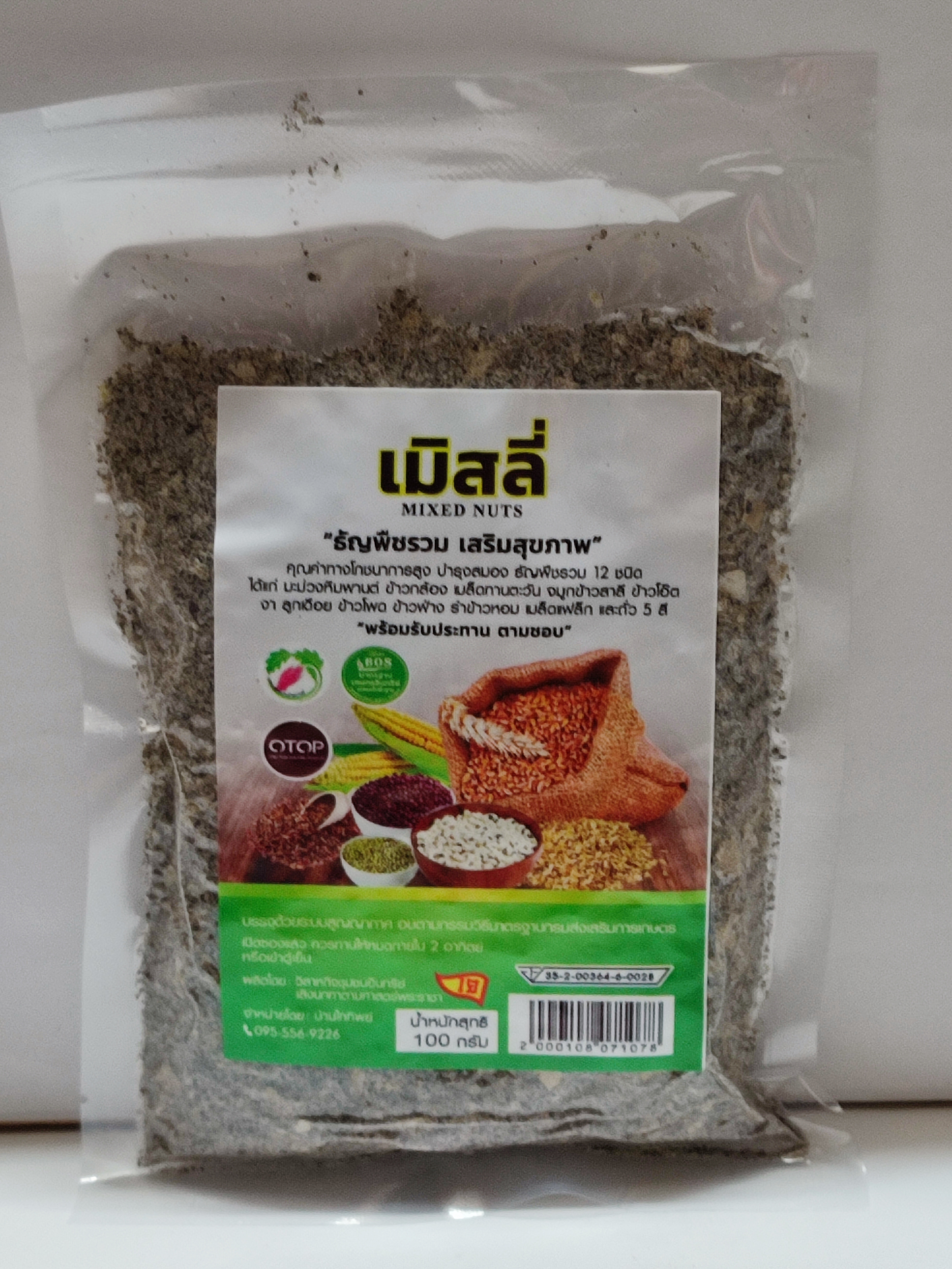 ธัญพืชรวม เมิสลี่ (Mixed Nuts) น้ำหนัก 100 กรัม/ซอง (Pack 6 ซอง)
