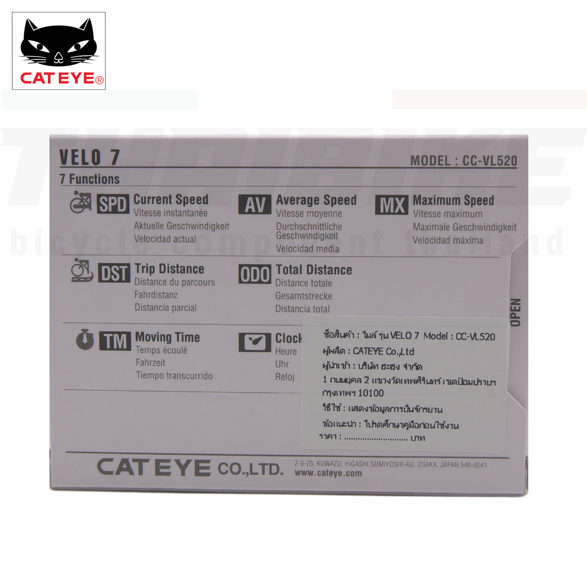 ไมล์จักรยาน CATEYE VELO 7/VELO 9 แบบมีสาย สีดำ วัดความเร็วจักรยาน ระยะทาง