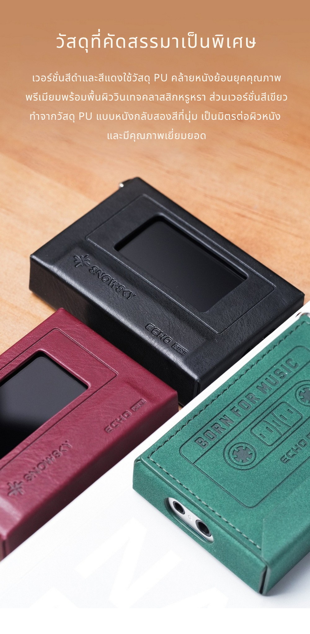 เคสหนัง Snowsky SK-Echomini ให้การป้องกันที่ยอดเยี่ยม ทนทาน เฉพาะเคส [-เคส-]