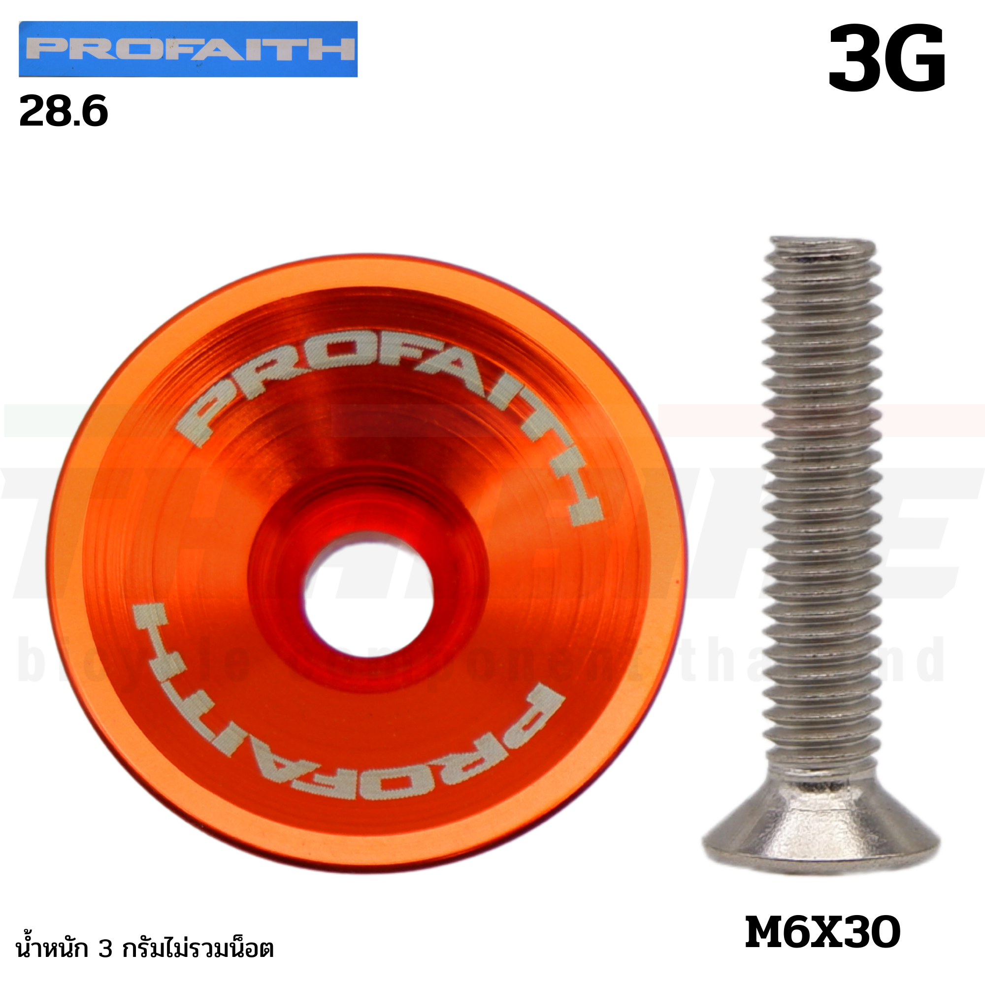 ฝาปิดสเต็มจักรยาน PROFAITH รุ่น 3G/9G พร้อมน็อต 28.6 Aluminum Alloy Cover