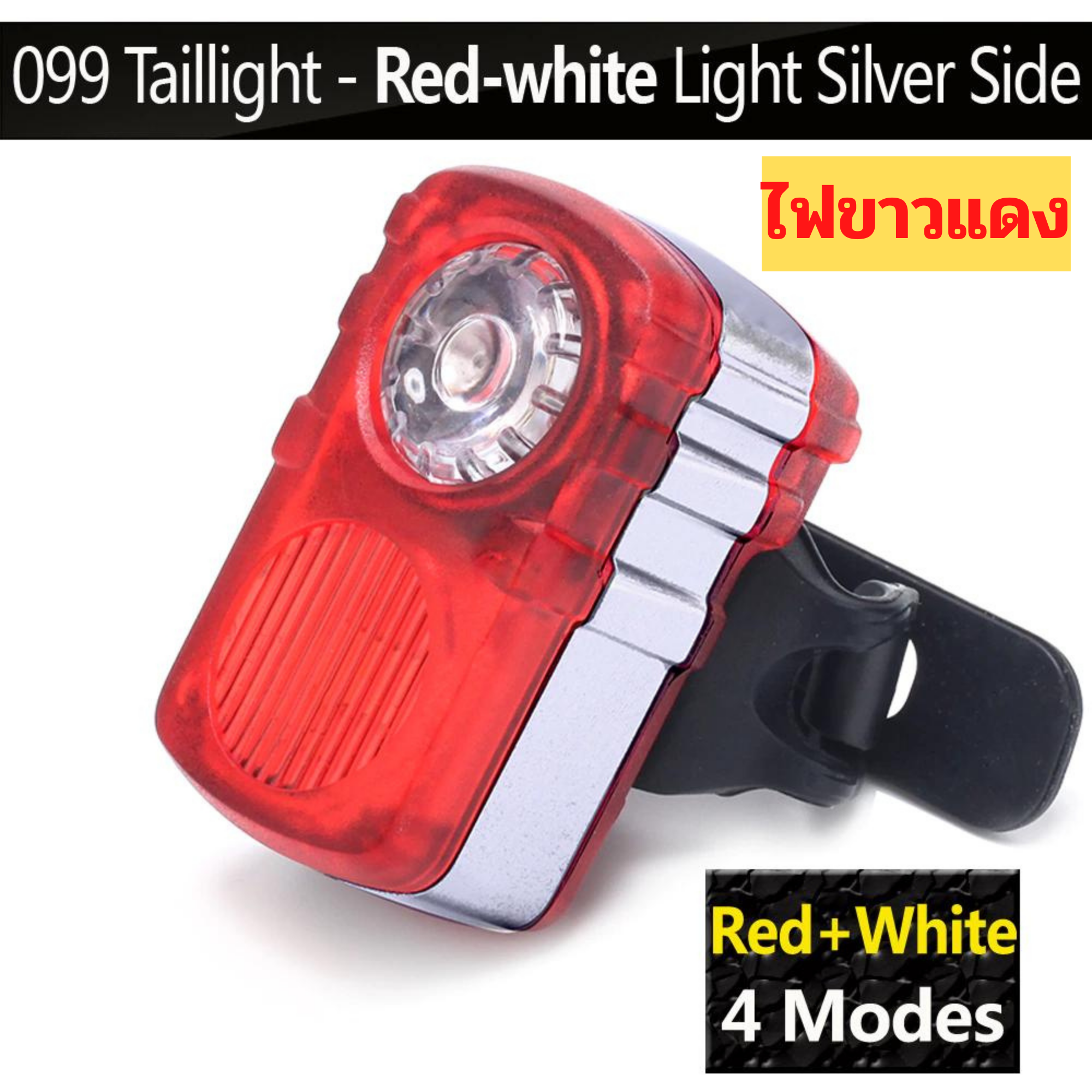 ไฟท้ายจักรยานเสือหมอบ เสือภูเขาแบบชาร์จ USB NQY รุ่น AQY-099