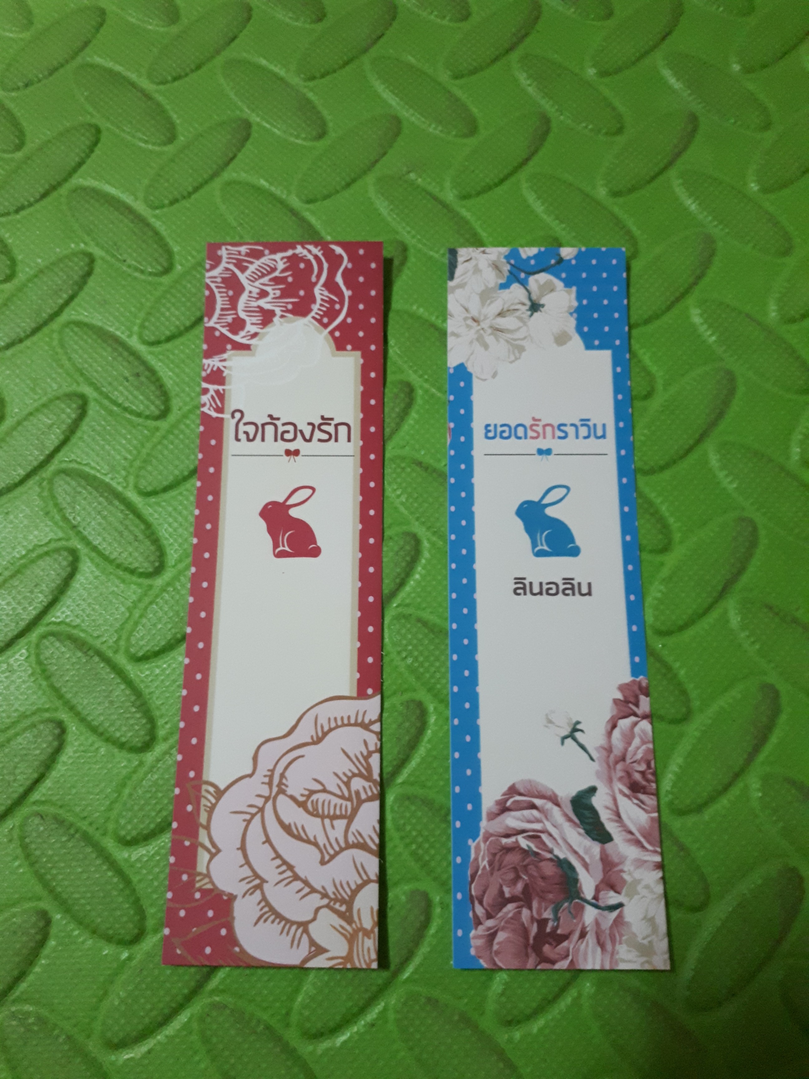 ที่คั่น ลินอลิน
