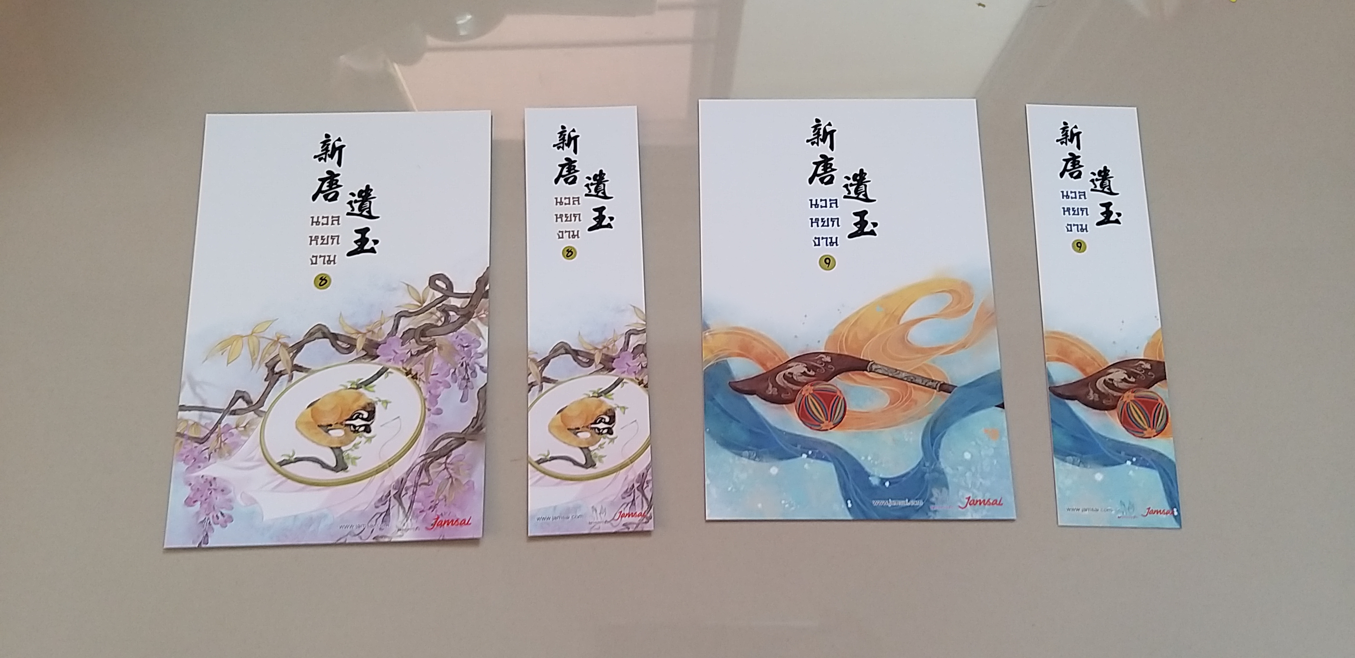 โปส+ที่คั่น นวลหยกงาม