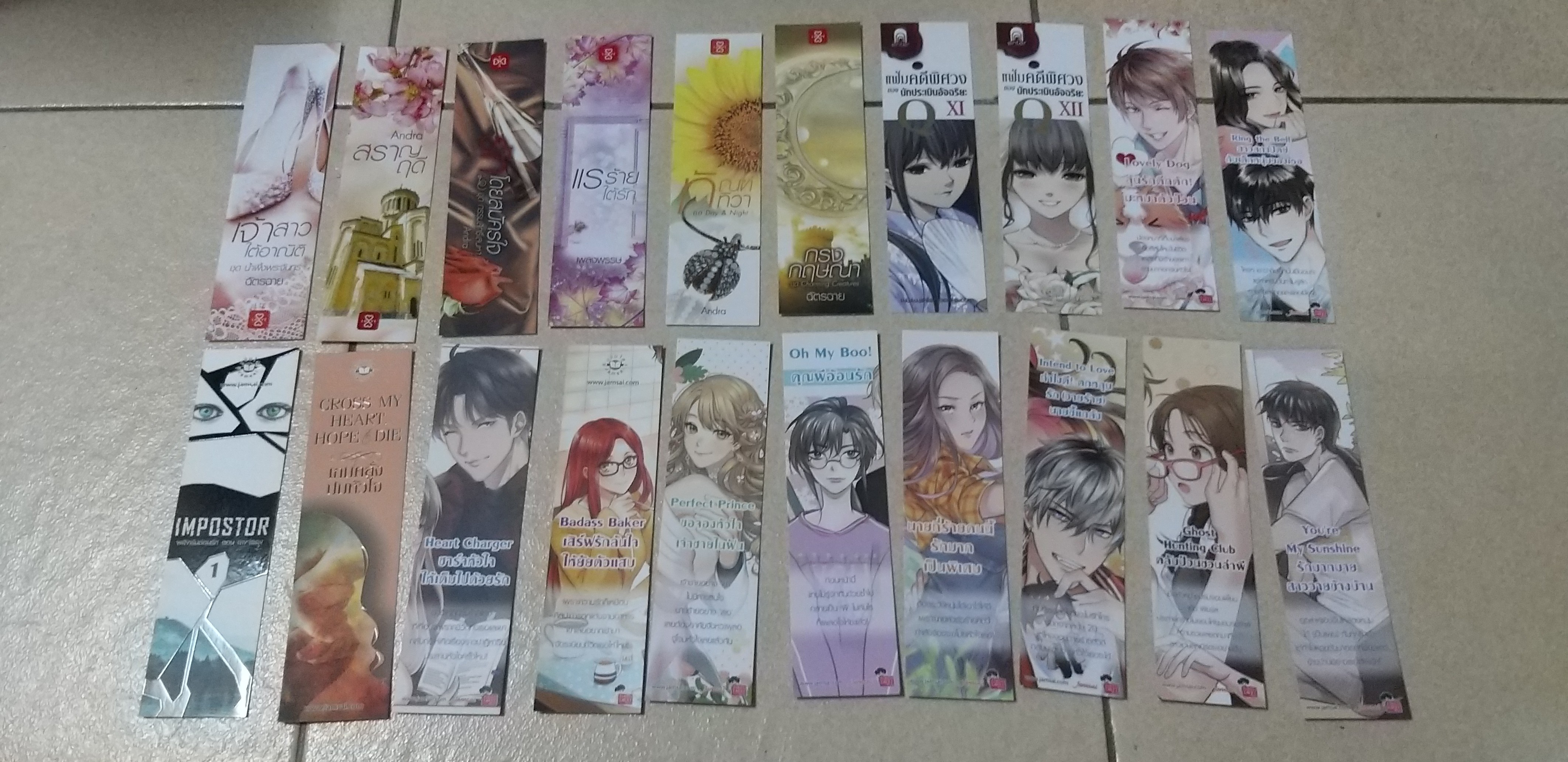 ที่คั่นรวม ชุดที่ 2