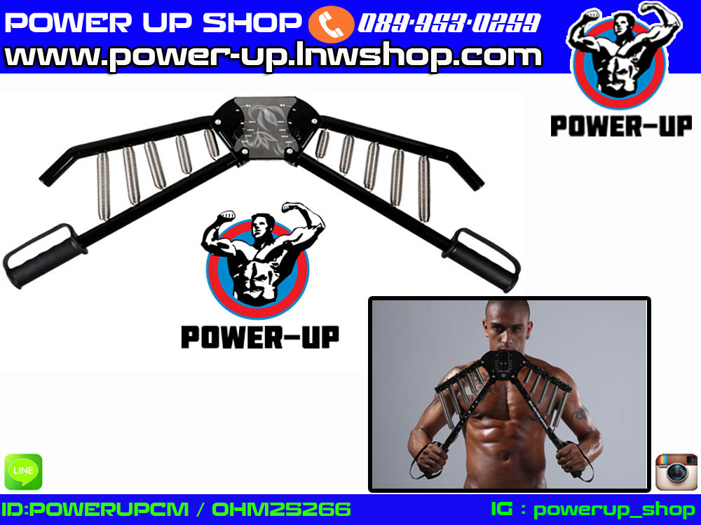 Power Twister อุปกรณ์สร้างกล้ามเนื้อ แขน อก ไหล่