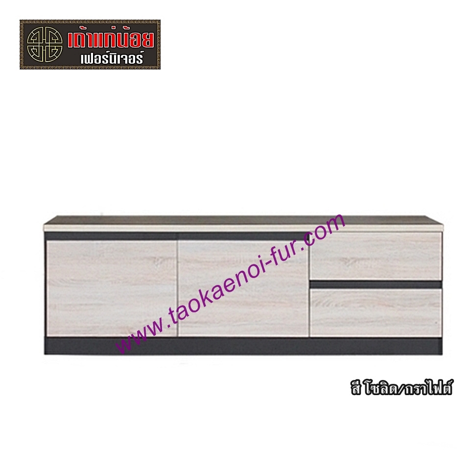 SB1802 ตู้วางทีวี 180 ซม.