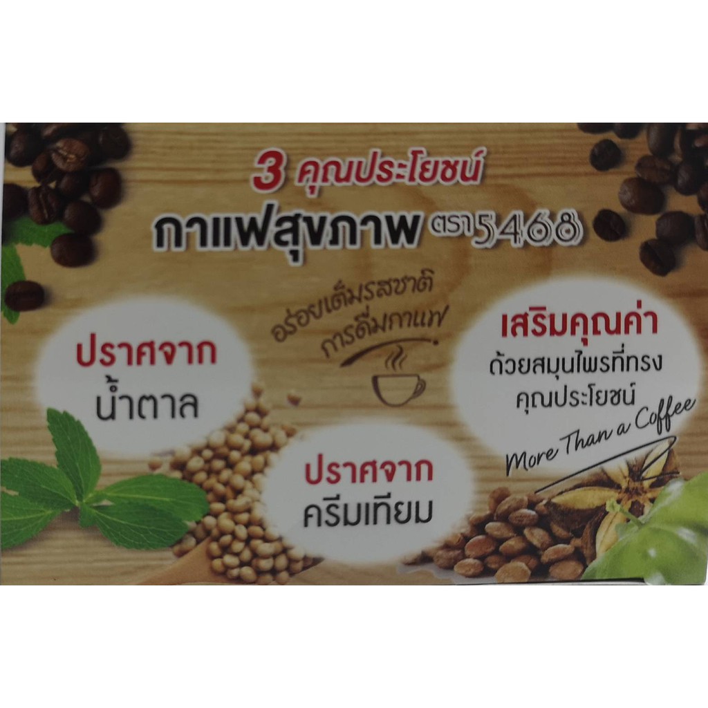 กาแฟเห็ดหลินจือผสมถั่วดาวอินคา (น้ำหนักสุทธิ 16 กรัม X 10 ซอง)