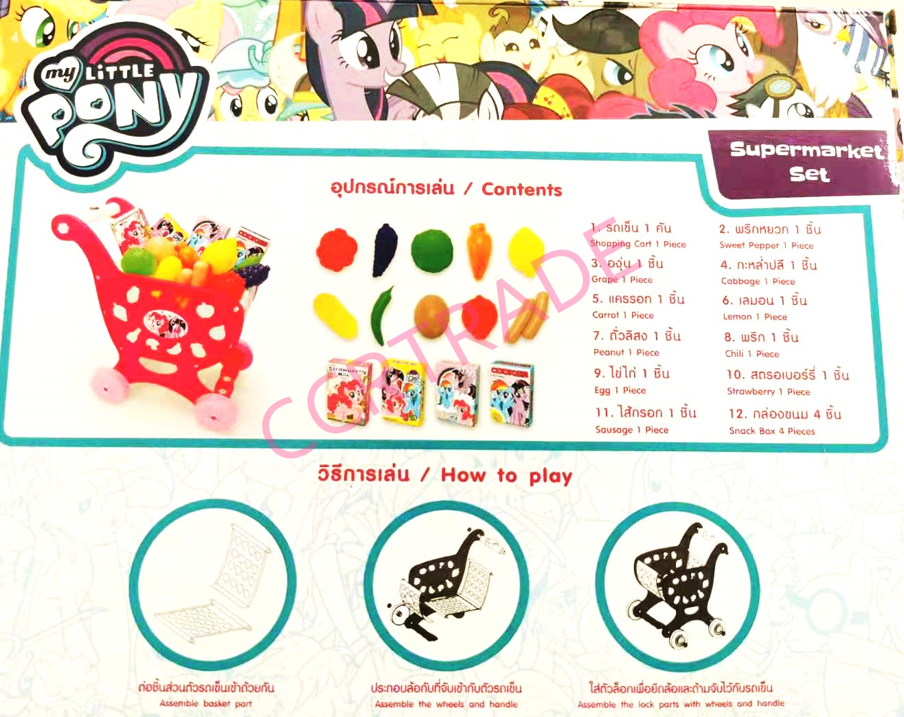 เซ็ทรถเข็นซุปเปอร์โพนี่ 15 ชิ้นกล่อง 28x30 ซม.(ลิขสิทธิ์แท้)(1x3)