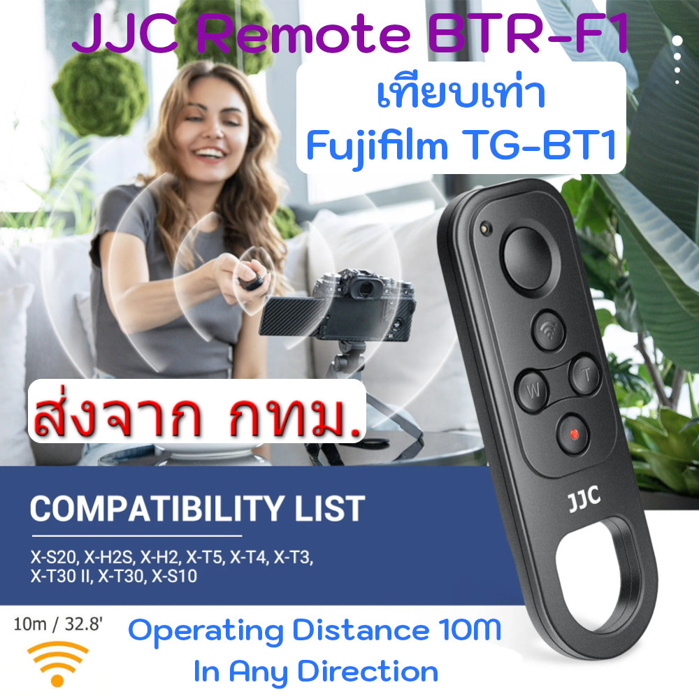 JJC BTR-F1 Bluetooth Wireless Remote Control Fujifilm Camera X-S20, X-H2S, X-H2, X-T5, X-T4, X-T3, X-T30 II, X-T30, X-S1, X100VI