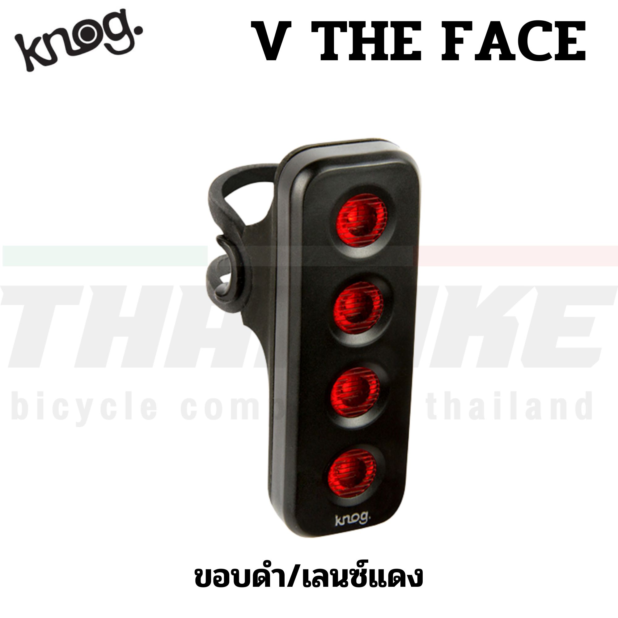 ไฟท้ายจักรยานชาร์จ USB ไบเดอร์ม๊อบ KNOG BLINDER V KID GRID /V THE FACE/ V FOUR EYES