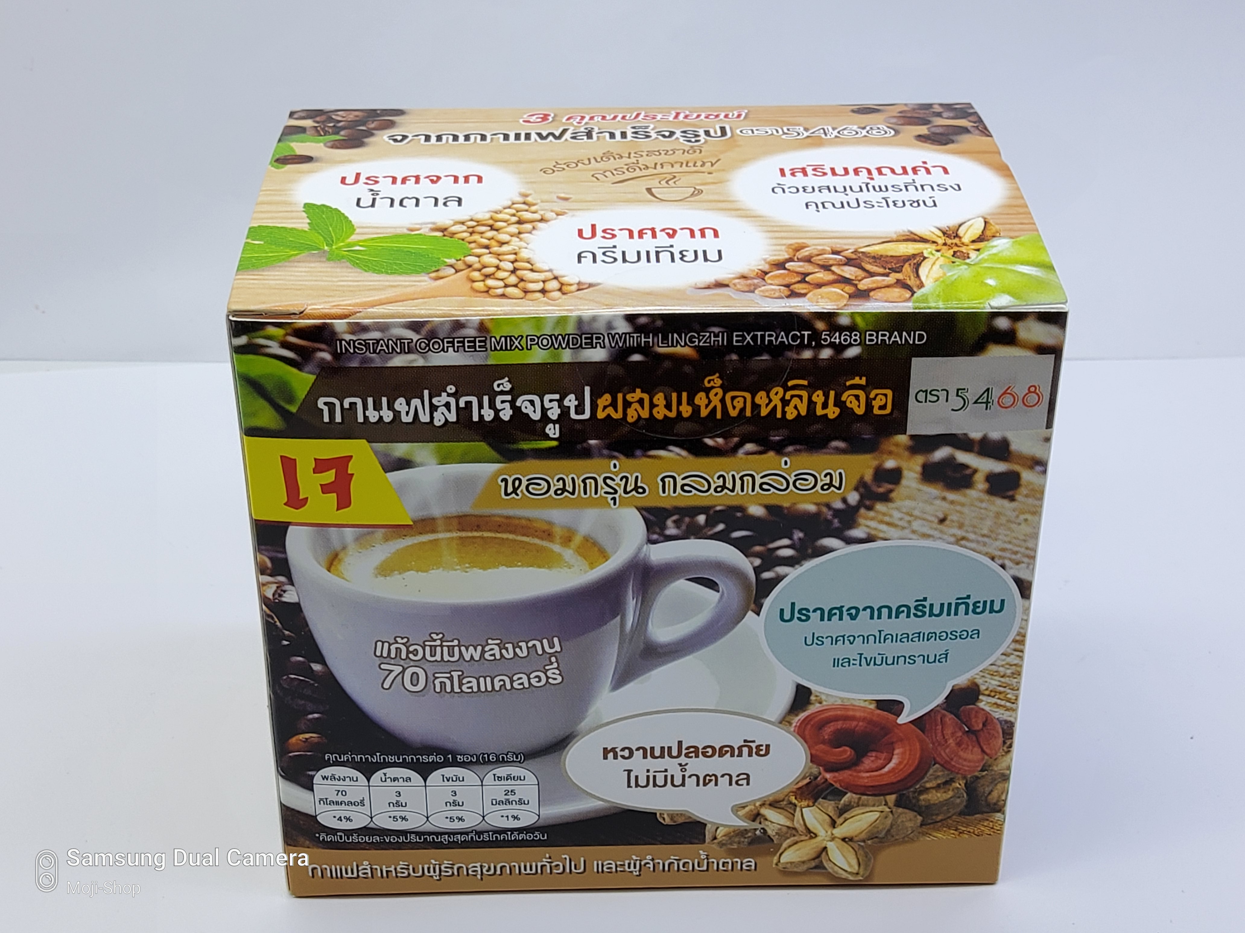 กาแฟเห็ดหลินจือผสมถั่วดาวอินคา (น้ำหนักสุทธิ 16 กรัม X 10 ซอง)