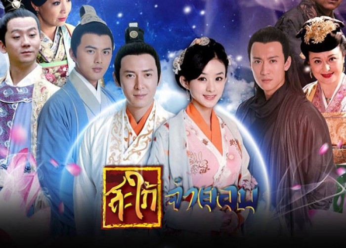 สะใภ้จำยอม Cuo Dian Yuan Yang นำแสดงโดย จ้าวลี่อิง, ฉีจี้, หานตง, โจวฟาง, กัวตงตง, เยี่ยจู่ซิน, ซ่งอี้, เจิ้งเชี่ยน, หม่าเหวินหลง 10 แผ่น จบภาพHD2DVD โมเสียงไทย