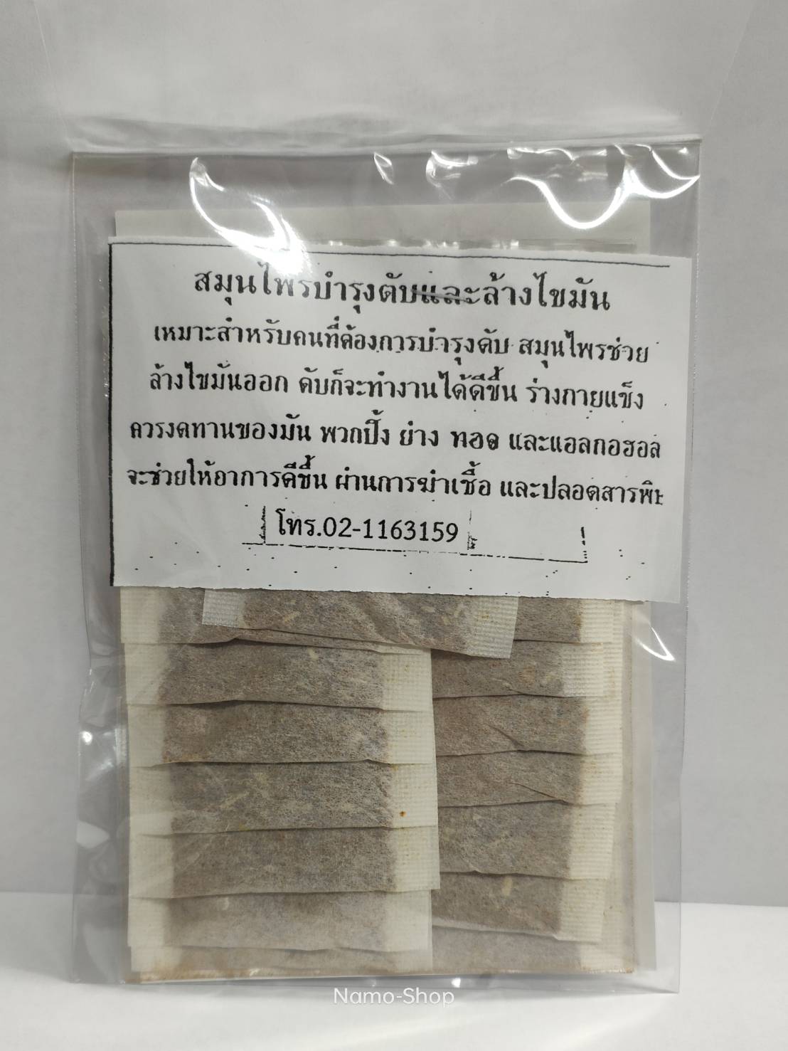 สมุนไพรล้างไขมันในหลอดเลือดชาบัวทิพย์