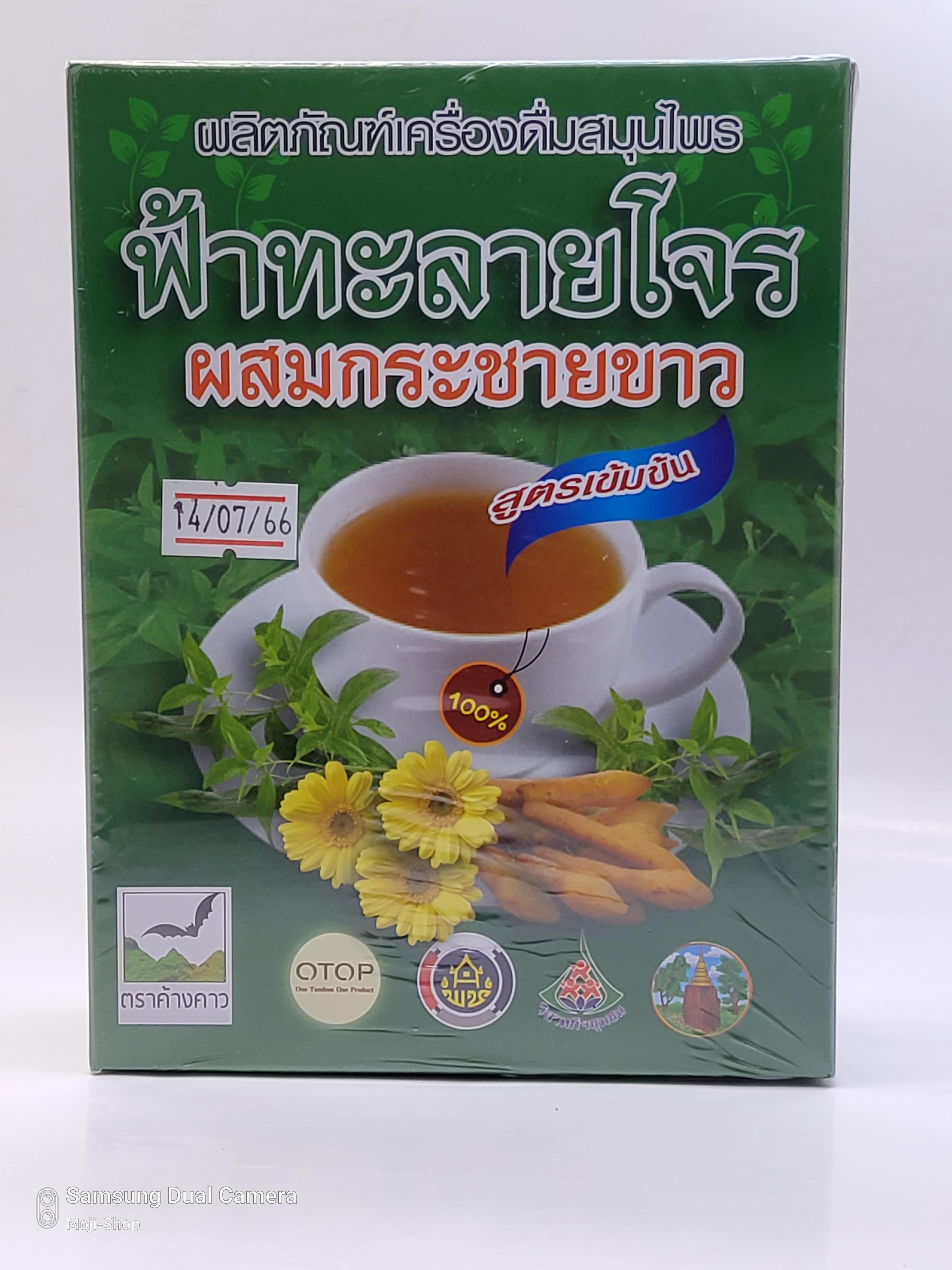 ฟ้าทะลายโจรผสมกระชายขาวสูตรเข้มข้น บรรจุ 300 กรัม