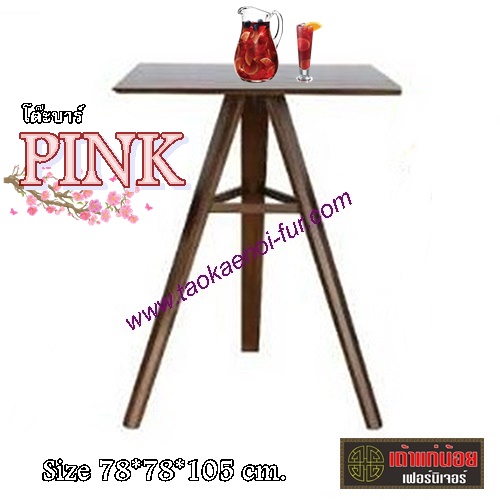 PINK โต๊ะบาร์ดีไซน์