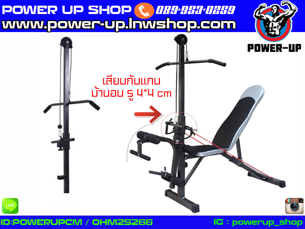 เสาดึงเล่นกล้ามหลัง กล้ามไหล่ ปีก Lat pulldown