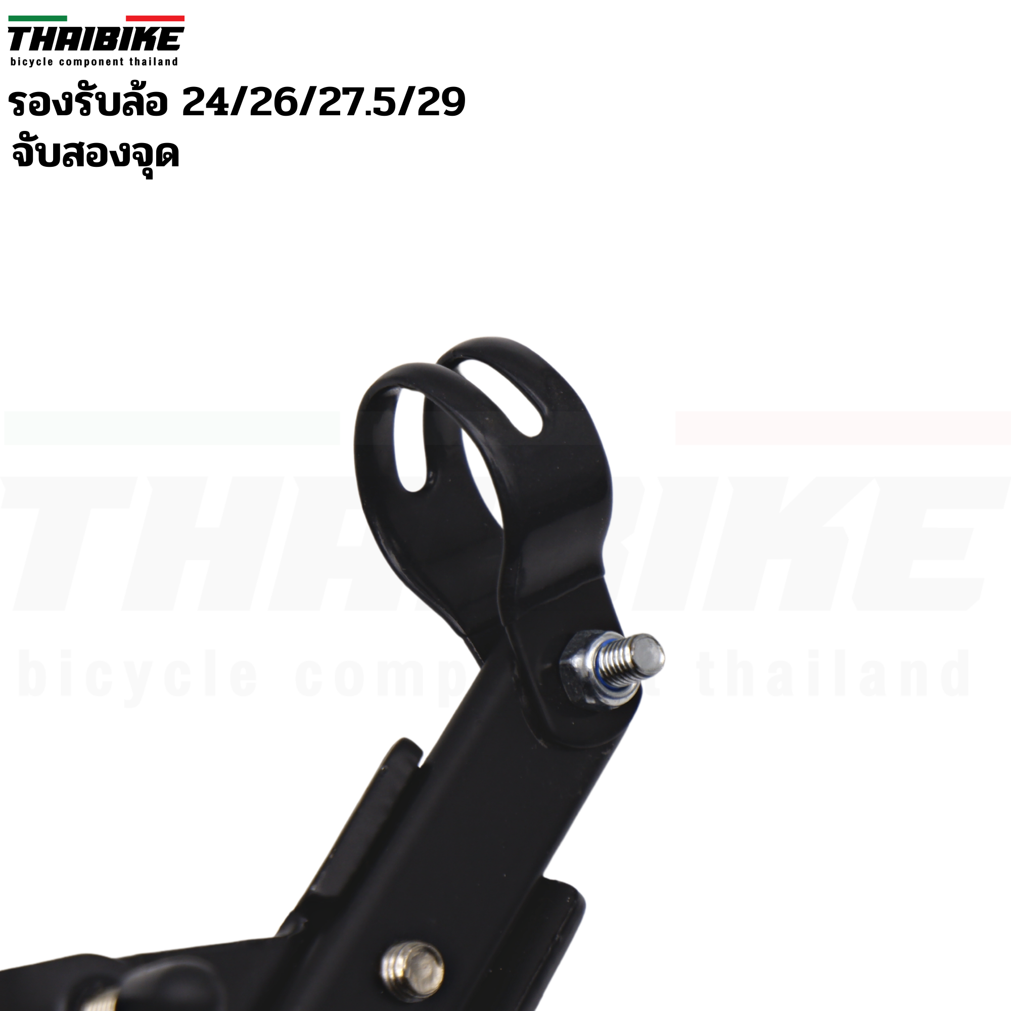 ขาตั้งจักรยานแบบอลูมิเนียม THAIBIKE จับสองจุด แบบปรับระดับได้ รองรับล้อ 24/26/27.5/29 700C ตัวเบามียางกันรอย