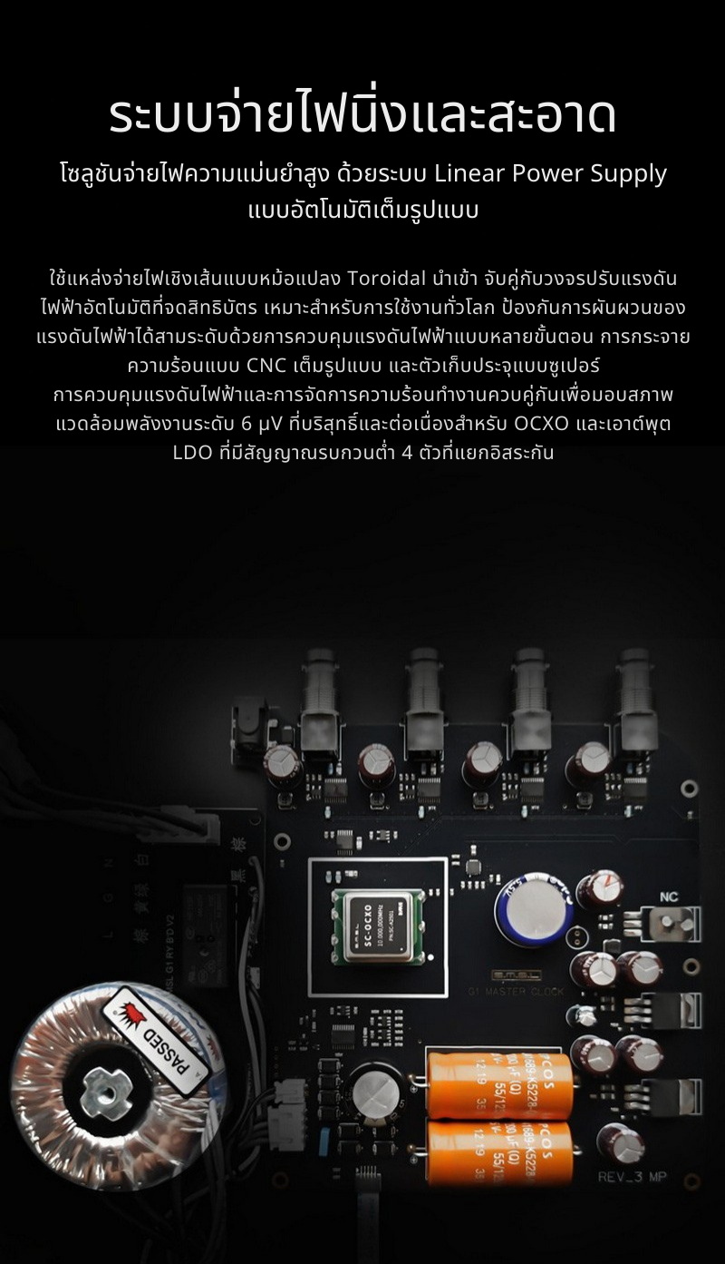 SMSL G1 Master Clock สำหรับเครื่องเสียงดิจิทัล ลดการบิดเบือนเสียงต้นทาง เสียงสมจริงยิ่งขึ้น ประกันศูนย์ไทย