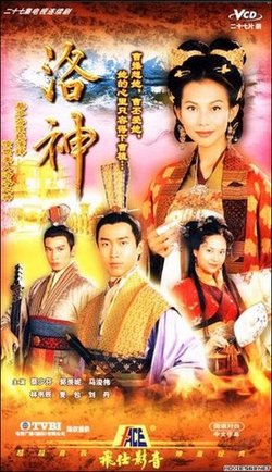 จอมใจจอมทัพ นำแสดงโดย ไช่เส้าเฟิน, หม่าจุ้นเหวย, เฉินเหา, กั๊วะเสี้ยนอี่, เหมยเปา 3 แผ่น