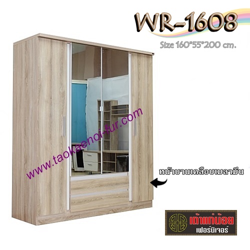 WR-1608 ตู้เสื้อผ้า 160 ซม.