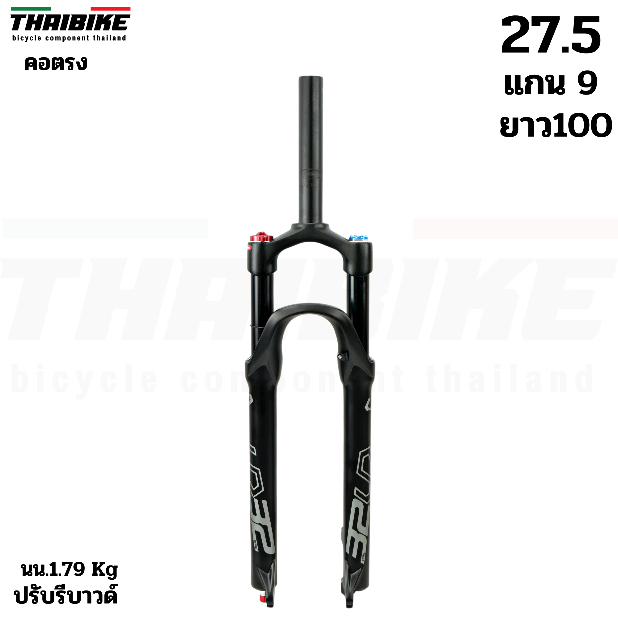 โช๊คลมจักรยานแมกนีเซี่ยม ยี่ห้อ UDING 27.5 / 29er Supension Air Vacuum แกน 9 แกน15