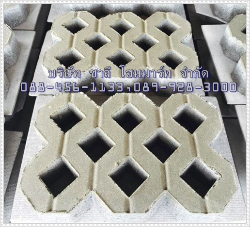 บล็อกปูหญ้า-หน้าเรียบ สีปูน