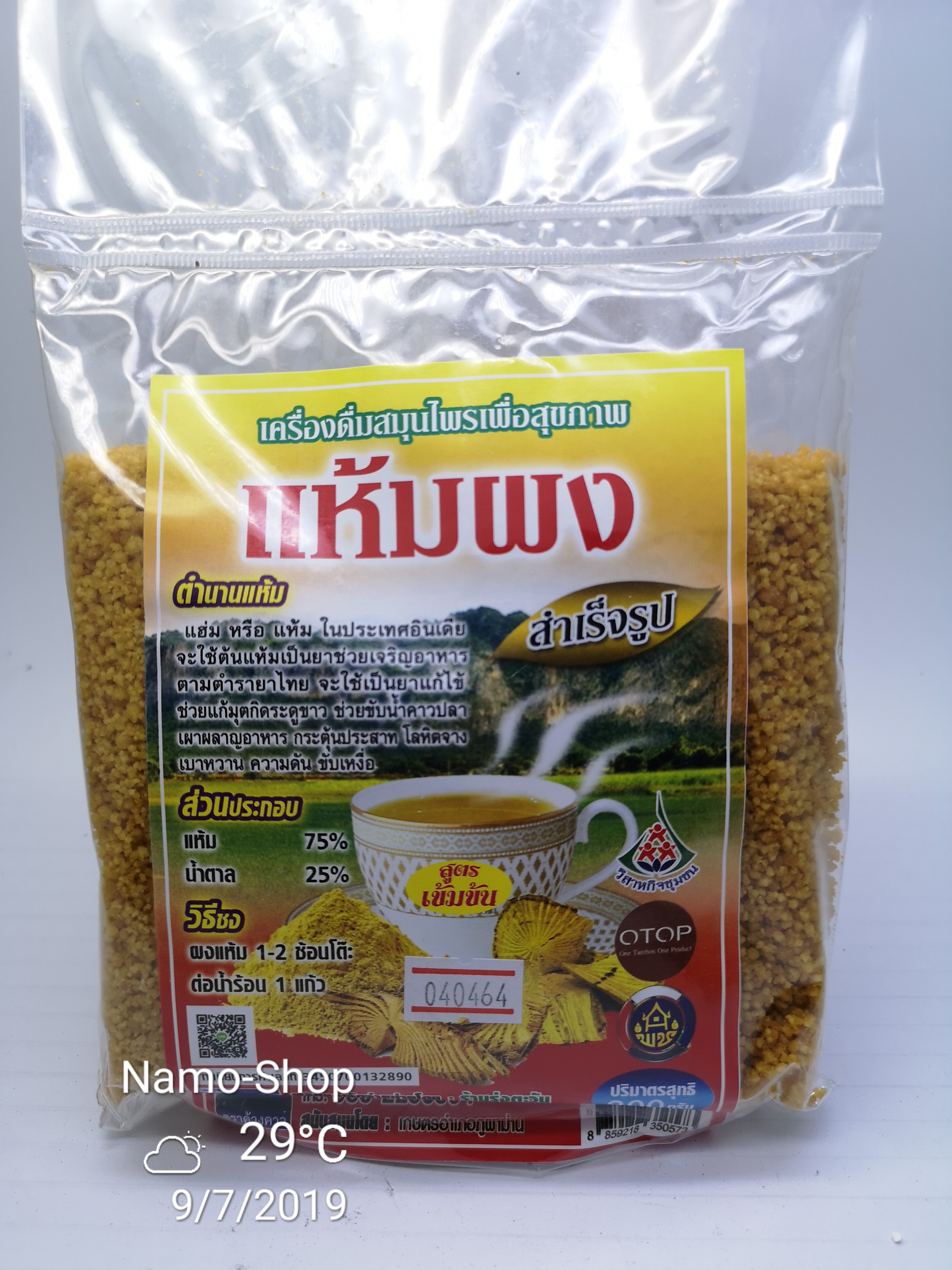 แห้มผง บรรจุ 300 กรัม/ถุง (Pack 6 ถุง)