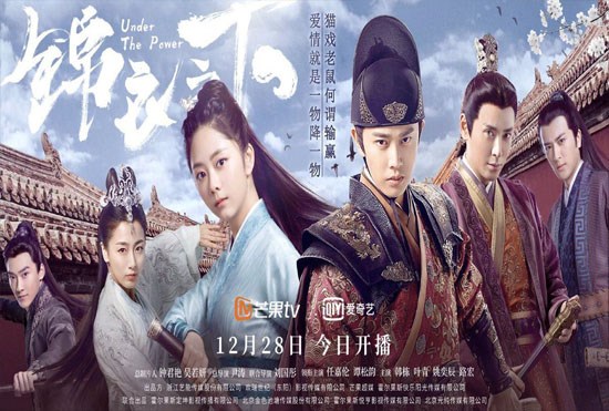 องครักษ์เสื้อแพร Under The Power (2019) นำแสดงโดย เริ่นเจียหลุน ถานซงยวิ้น หานต้ง เย่ชิง เหยาอี้เฉิน ลู่หง ฮันเฉิงอวี่ 10 แผ่นจบ