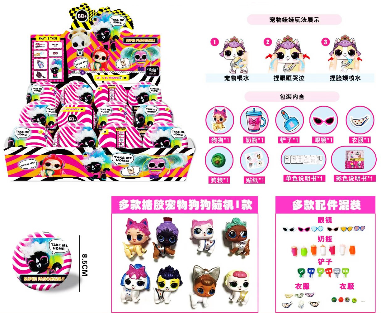 บอลเซอร์ไพร์สสัตว์เลี้ยง LOL กล่อง 35 ซม.(งานห้าง)