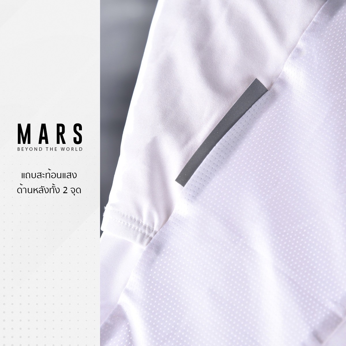 เสื้อปั่นจักรยาน MARS สำหรับ ผู้ชาย ผู้หญิง