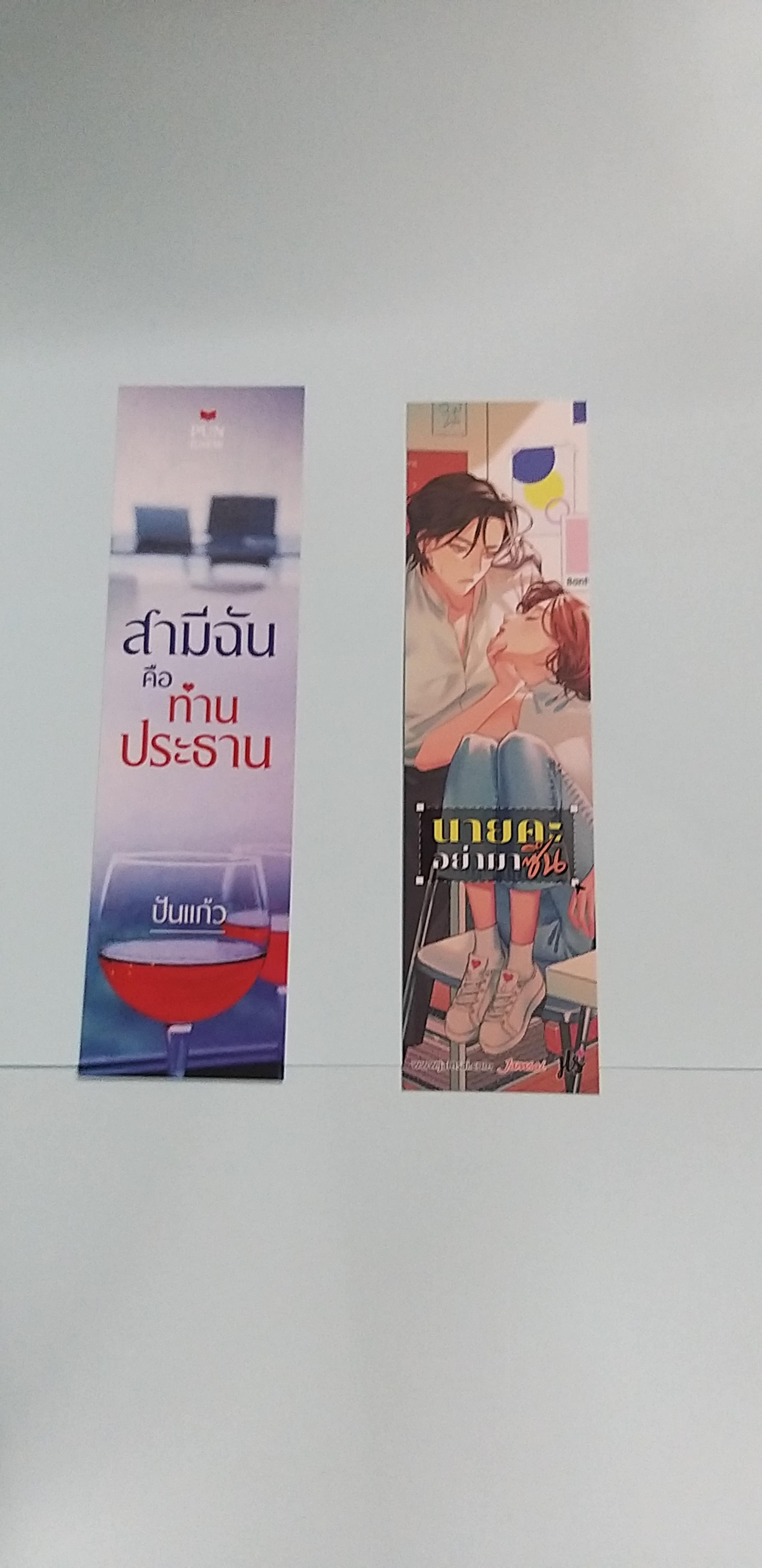 ที่คั่นรวม ชุดที่ 1