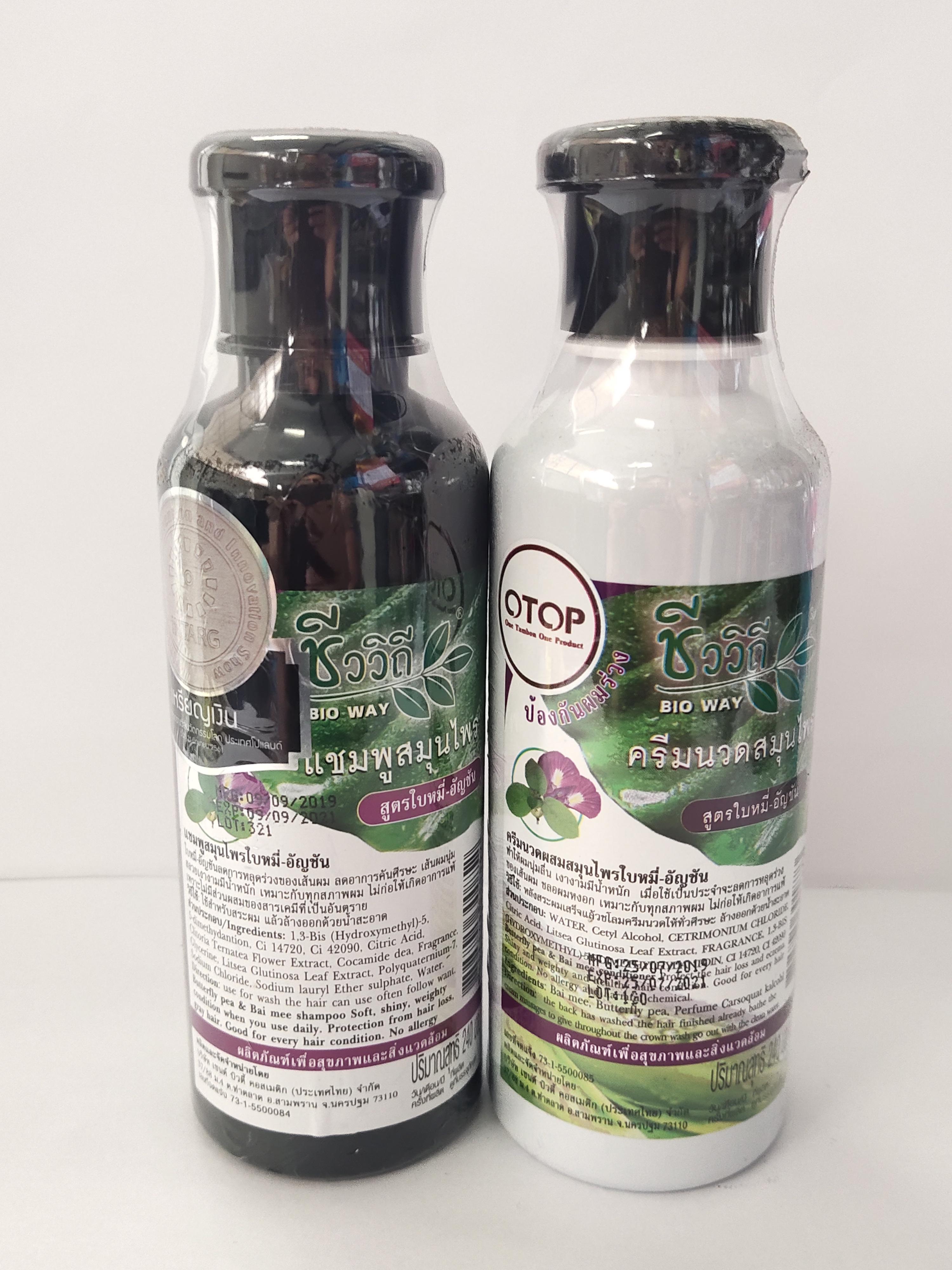แชมพูสมุนไพรใบหมี่-อัญชัน+ครีมนวดผมสมุนไพรใบหมี่-อัญชัน BIo WAY