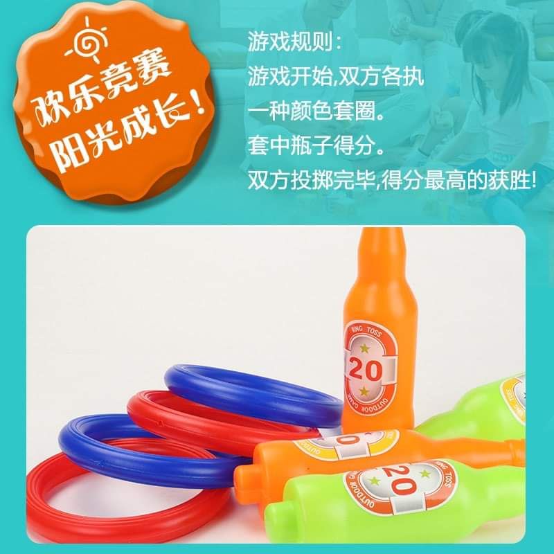 เกมโยนห่วงลงขวด เกมโยนห่วง♥️ค่าส่งถูก♥️พร้อมส่งจาก กทม