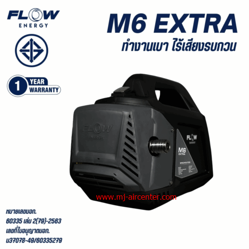 เครื่องฉีดน้ำแรงดันสูง FLOW (M6) 100 BAR