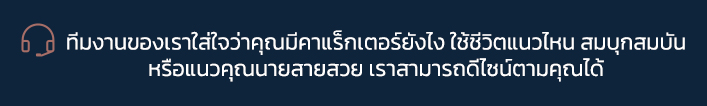 Made to Order *enhance your individaul style* ที่ passionato คุณจะได้ออกแบบกับดีไซน์เนอร์ ที่มีประสบการณ์มากกว่า 20 ปี และมีความใส่ใจว่าคุณมีคาแร็กเตอร์ยังไงใช้ชีวิตแนวไหน สมบุกสมบัน หรือแนวคุณนายสายสวย เราสามารถดีไซน์ตามคุณได้เลย เพื่อให้คุณได้เครื่องประดับในฝัน และมีความสุขความมั่นใจในทุกครั้งที่ใส่ นอกจากงานออกแบบเครื่องประดับเฉพาะบุคคลแล้วถ้าคุณเบื่อเครื่องประดับเดิมๆ ตัวเรือนเก่าๆ ที่ล้าสมัยเก็บเข้ากรุแล้ว คุณสามารถส่งเครื่องประดับเข้ามาทำตัวเรือนใหม่กับ Passionato ได้เลยค่ะ - รื้อตัวเรือนทอง มาหลอมขายทำตัวเรือนใหม่ - ไม่ต้องจ่ายเงิน ค่าทองใหม่ทั้งหมด - เพชร พลอยเก่า นำมาขึ้นตัวเรือนใหม่ได้ - ออกแบบกับดีไซน์เนอร์ มีประสบการณ์มากกว่า 20 ปี ทีมงานของเราใส่ใจว่าคุณมีคาแร็กเตอร์ยังไง ใช้ชีวิตแนวไหน สมบุกสมบัน หรือแนวคุณนายสายสวย เราสามารถดีไซน์ตามคุณได้ Add line ID : @passiongems