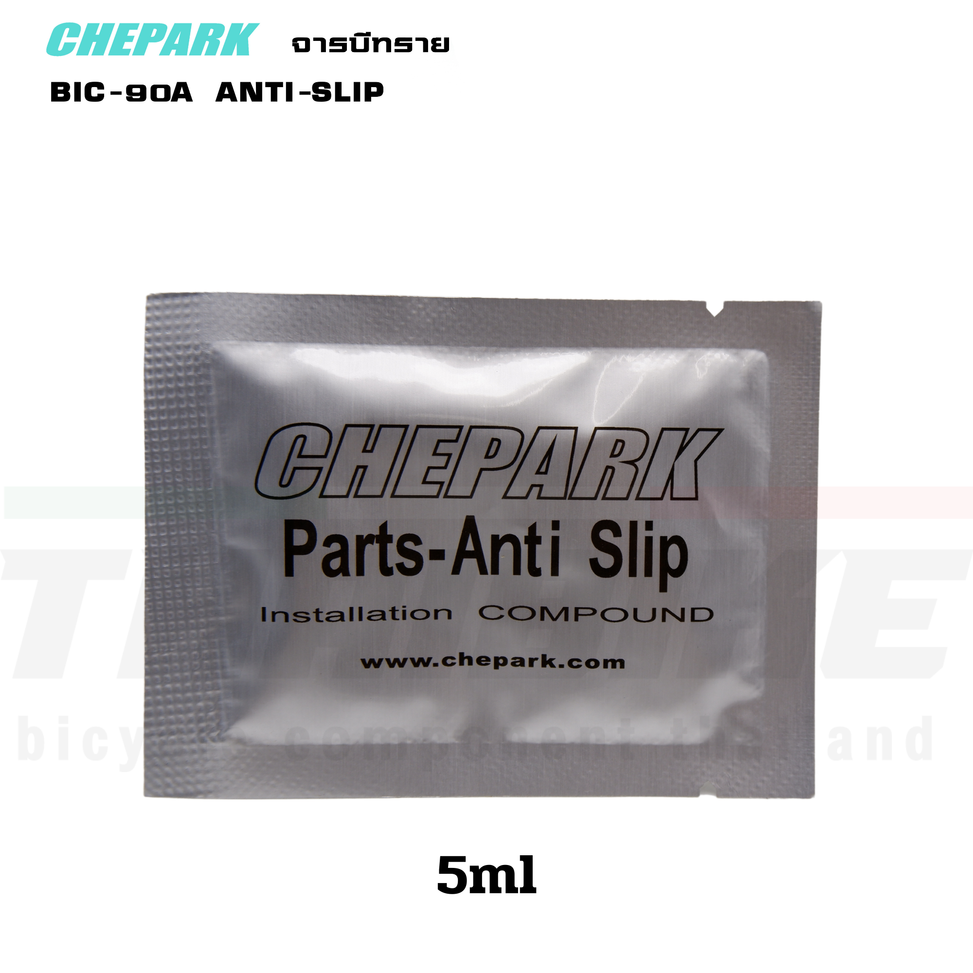 จาระบีทราย กันลื่น Chepark BIC-90A ขนาด 5/15/80ml ใช้กับจักรยานคาร์บอน