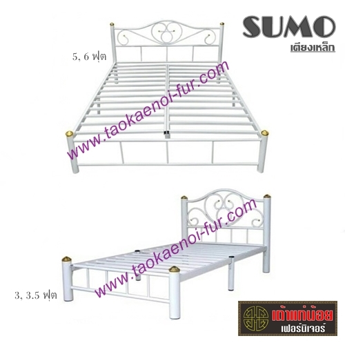 SUMO เตียงเหล็ก
