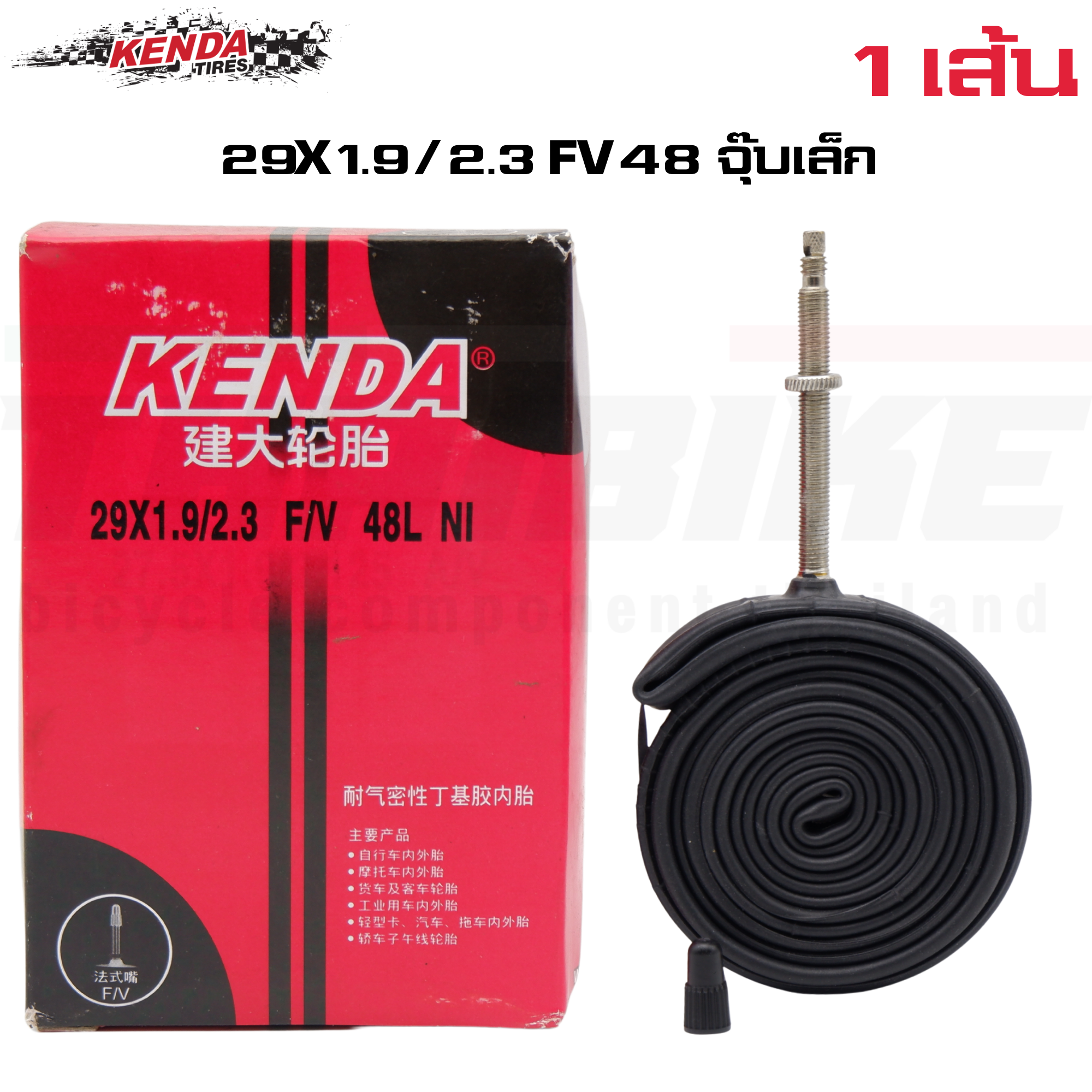 ยางในจักรยาน KENDA 27.5X1.9/2.125 29X1.9/2.125 จุ๊บเล็ก จุ๊บใหญ่