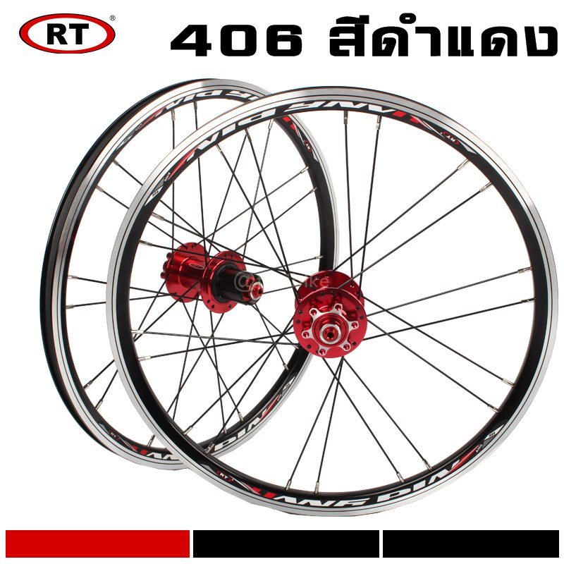 ล้อจักรยานแบบสำเร็จรูป ขนาด 20 นิ้ว 451/406 ยี่ห้อ RUNTENT A100