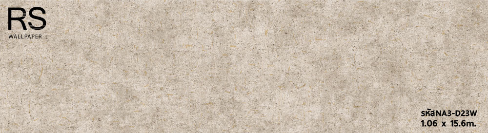 วอลเปเปอร์ลายปูนเปลือย สีน้ำตาลอ่อน คลิบทอง (Rustic Style) NA3-D23W