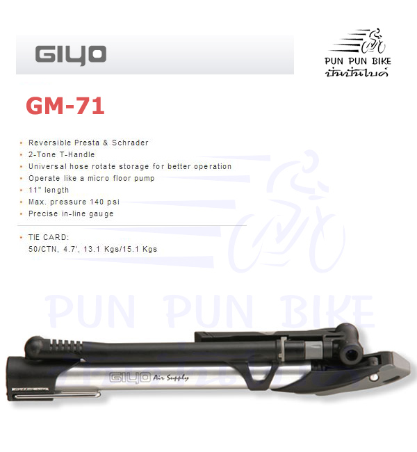 Giyo : GM-71 สูบลมแบบพกพาพร้อมเกจวัดความดัน