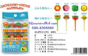 ++พร้อมส่ง++ ที่จิ้มอาหาร ขนม ผลไม้ 1 แพค 8 ชิ้น 4 ลาย สินค้านำเข้าจากญี่ปุ่น