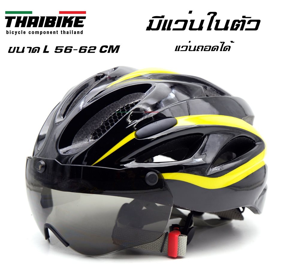 หมวกกันน็อคจักรยานแบบมีแว่นในตัว THAIBIKE08 SIZE L