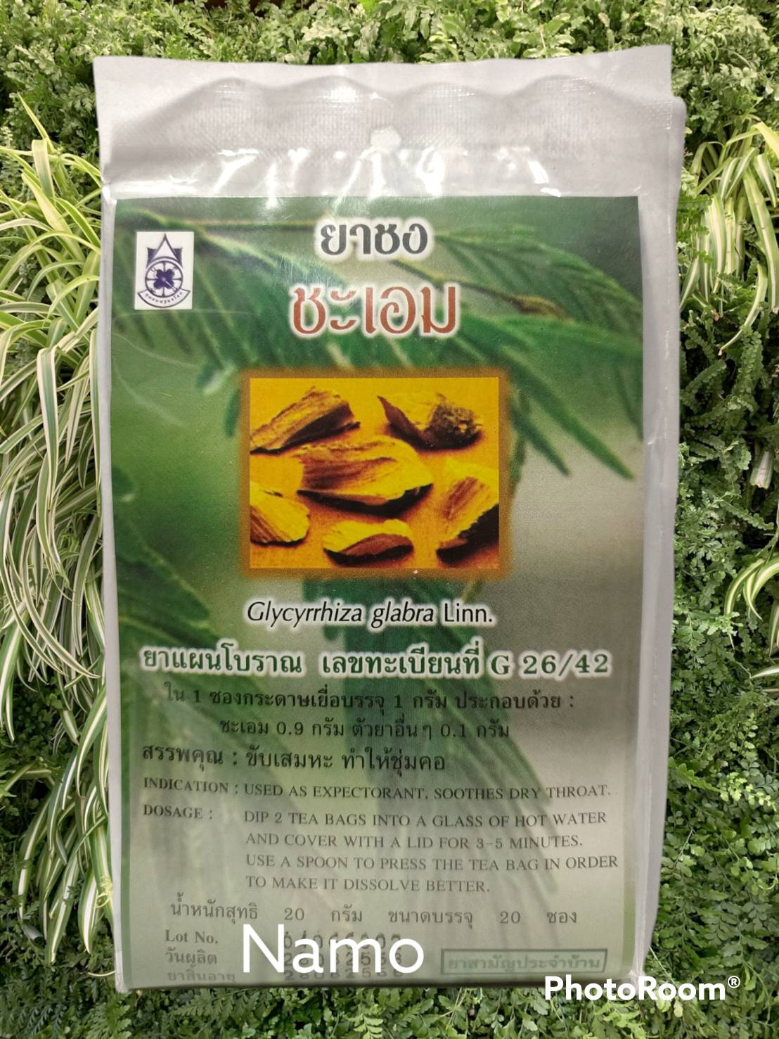 ชาชะเอม (Glycyrrhiza glabra Linn.) บรรจุ 20 ซอง