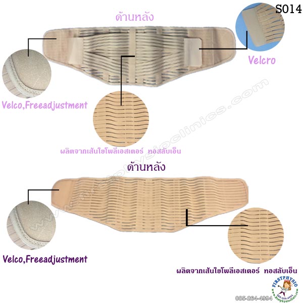 พยุงหลังและสะโพก Sacro Lumbar Support ที่รัดเอวปวดหลัง ที่รัดเอวปวดหลังร้าวลงขา เสื้อพยุงลำตัว เข็มขัดพยุงลำตัว เข็มขัดพยุงหลัง ที่รัดหลัง เฝือกพยุงระดับเอว Lumbosacral support LS support