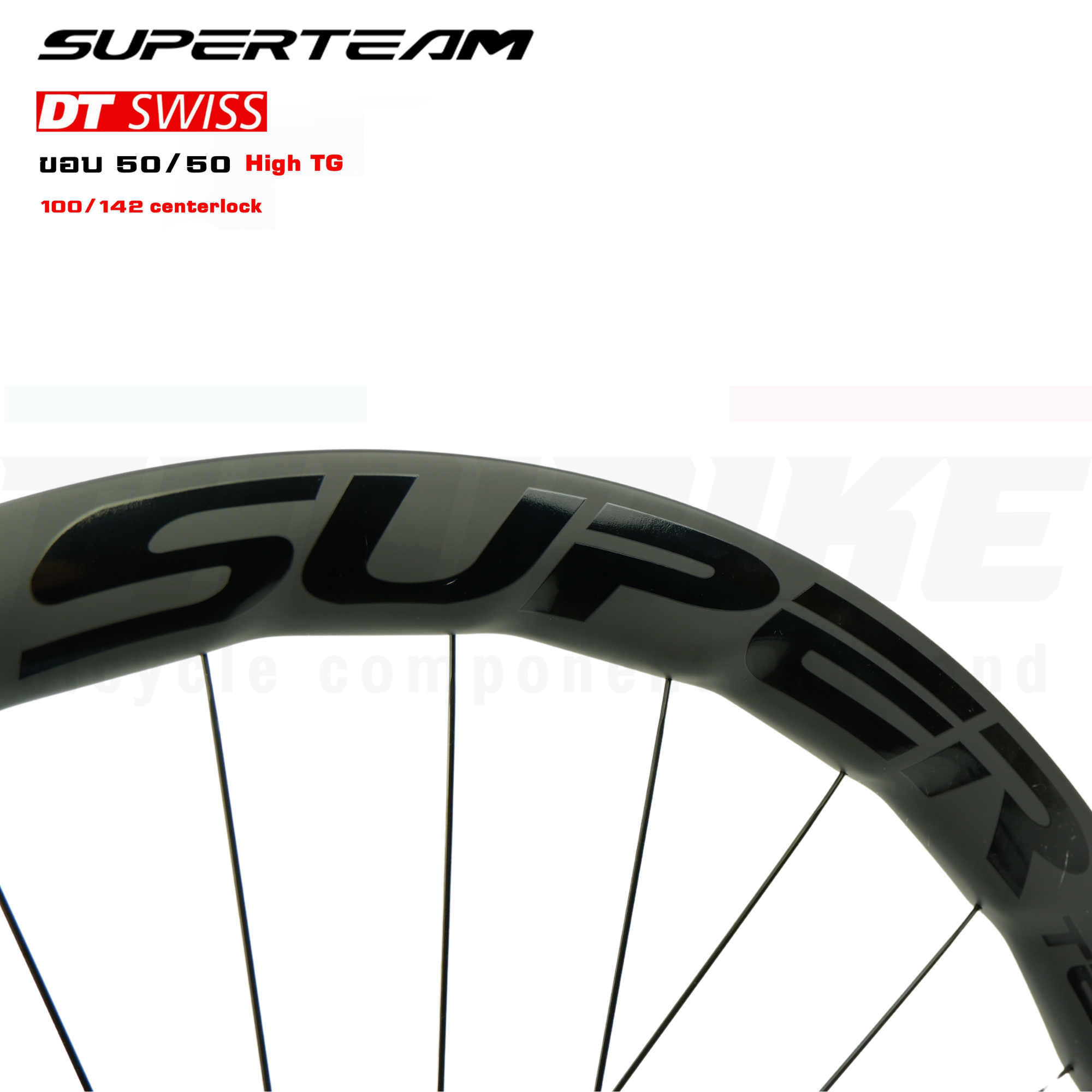 ล้อจักรยานเสือหมอบคาร์บอน SUPERTEAM CURVE PRO DISK DT350 ดิสก์เบรค ขอบ 50/50