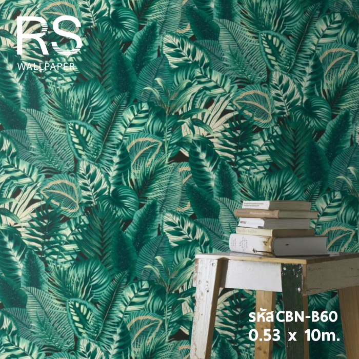 วอลเปเปอร์ลายใบไม้สีเขียว ใบเฟินร์ (Tropical Style) CBN-B60